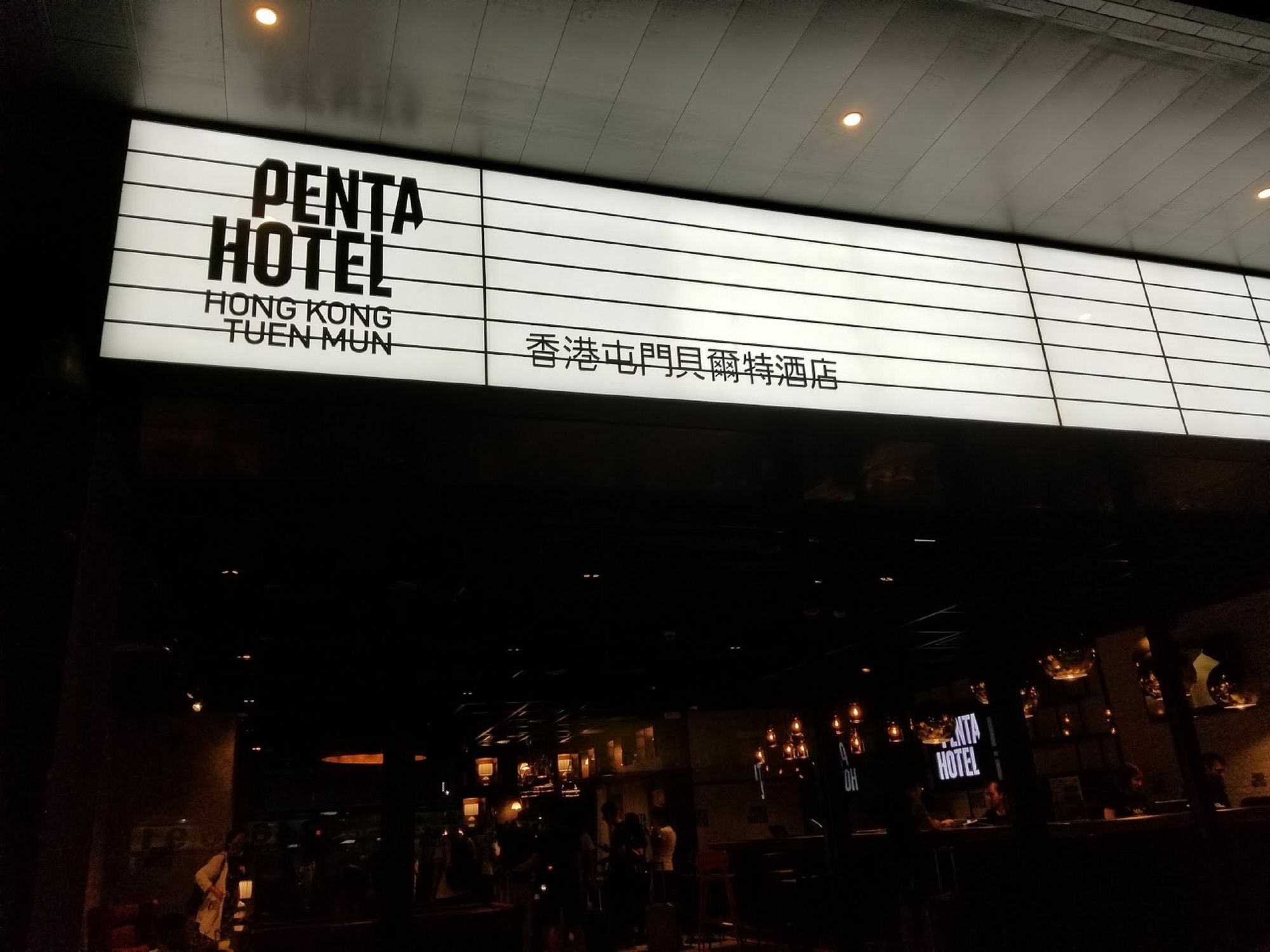 Pentahotel Hong Kong, Tuen Mun Zewnętrze zdjęcie